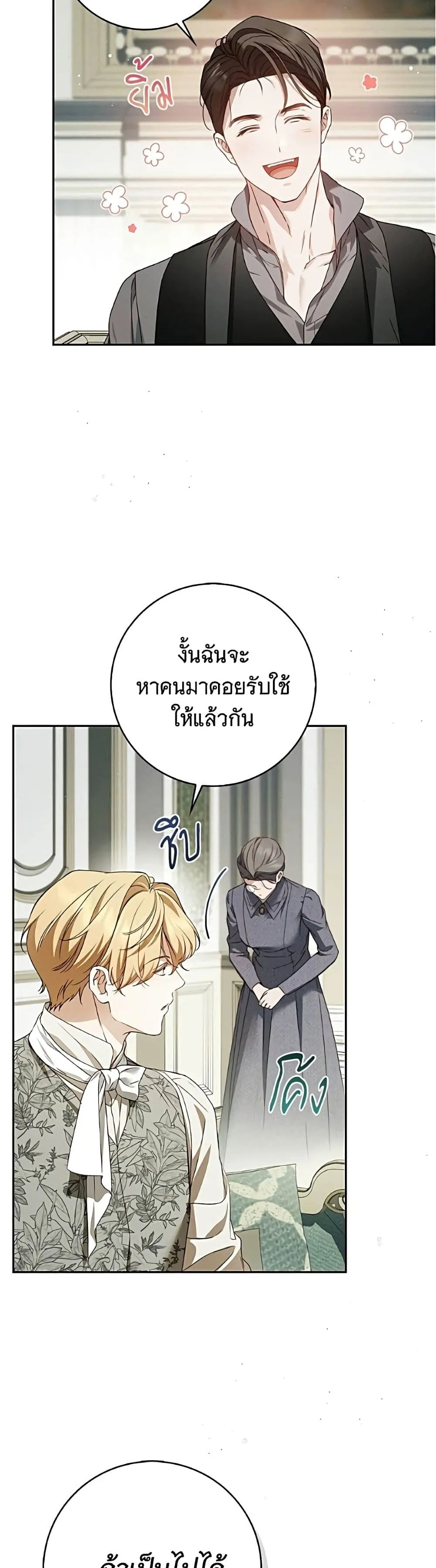 Manga-lc-com อ่านมังงะ อ่านการ์ตูน ออนไลน์ ฟรี The Count’s Secret Maid ตอนที่ 1 2 3 4 5 6 7 8 9 10 11 12 13 14 ฟรี ไม่มีโฆษณา Manga-lc - อ่าน มังงะ อ่าน การ์ตูน ออนไลน์ อ่านมังงะ ฟรี