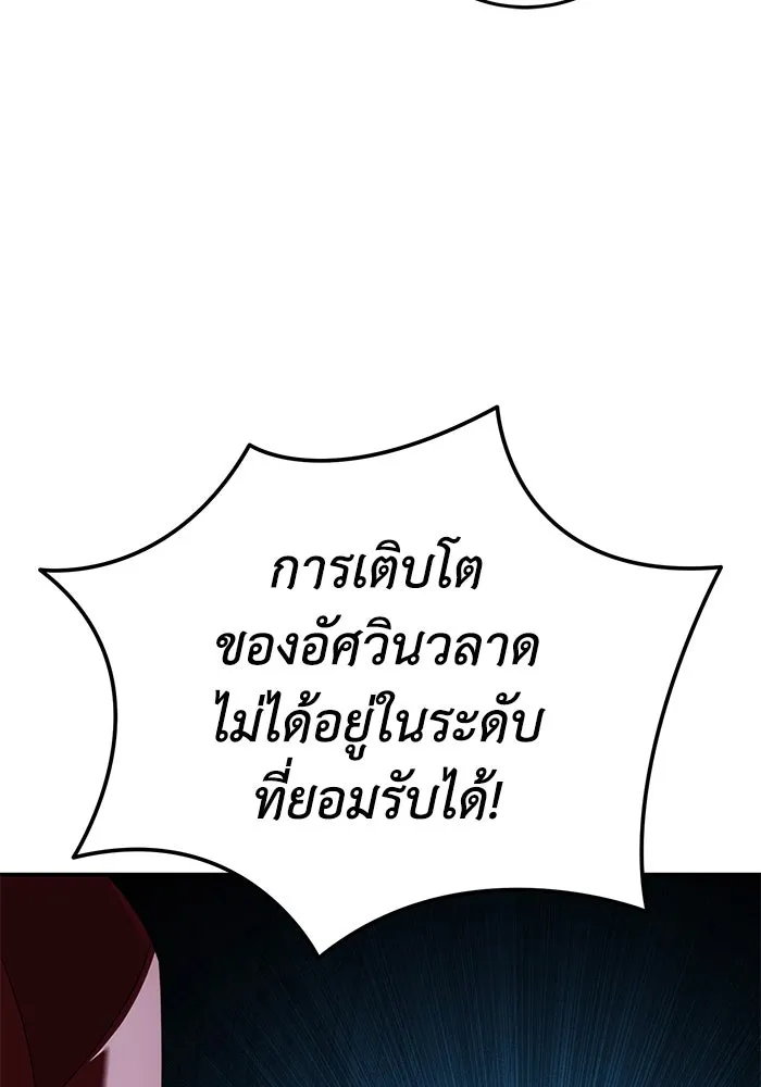 ยอดนักดาบผู้โอบอุ้มดารา ตอนที่ 92 รูปที่ 149