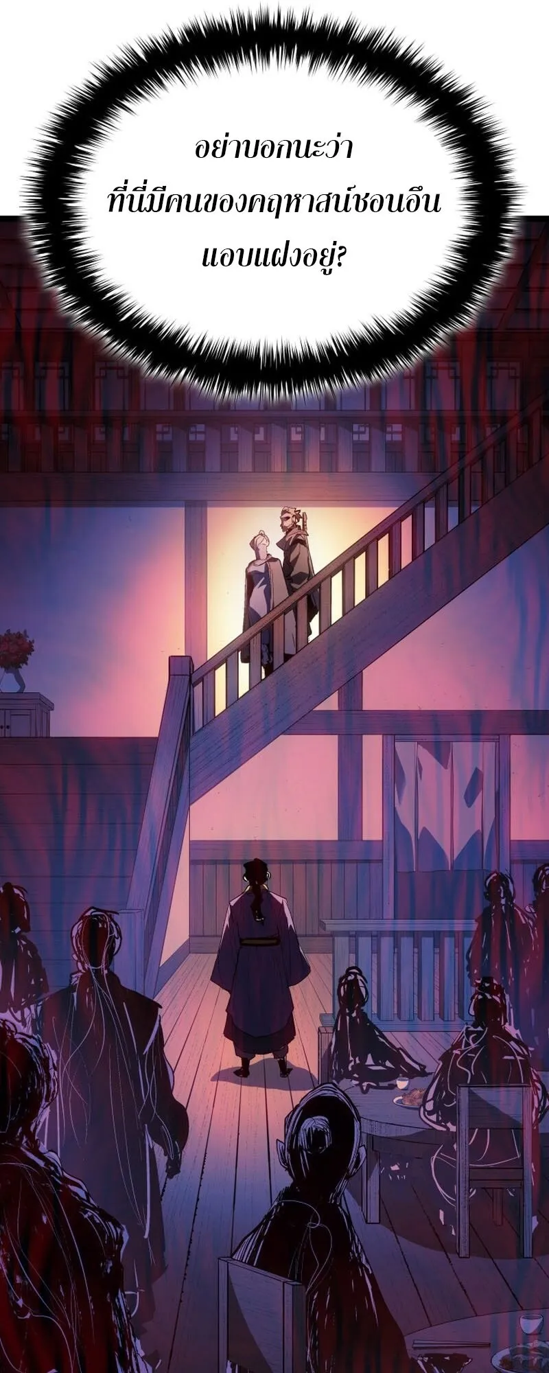 Reaper of the Drifting Moon ตอนที่ ตอนที่ 99 รูปที่ 61