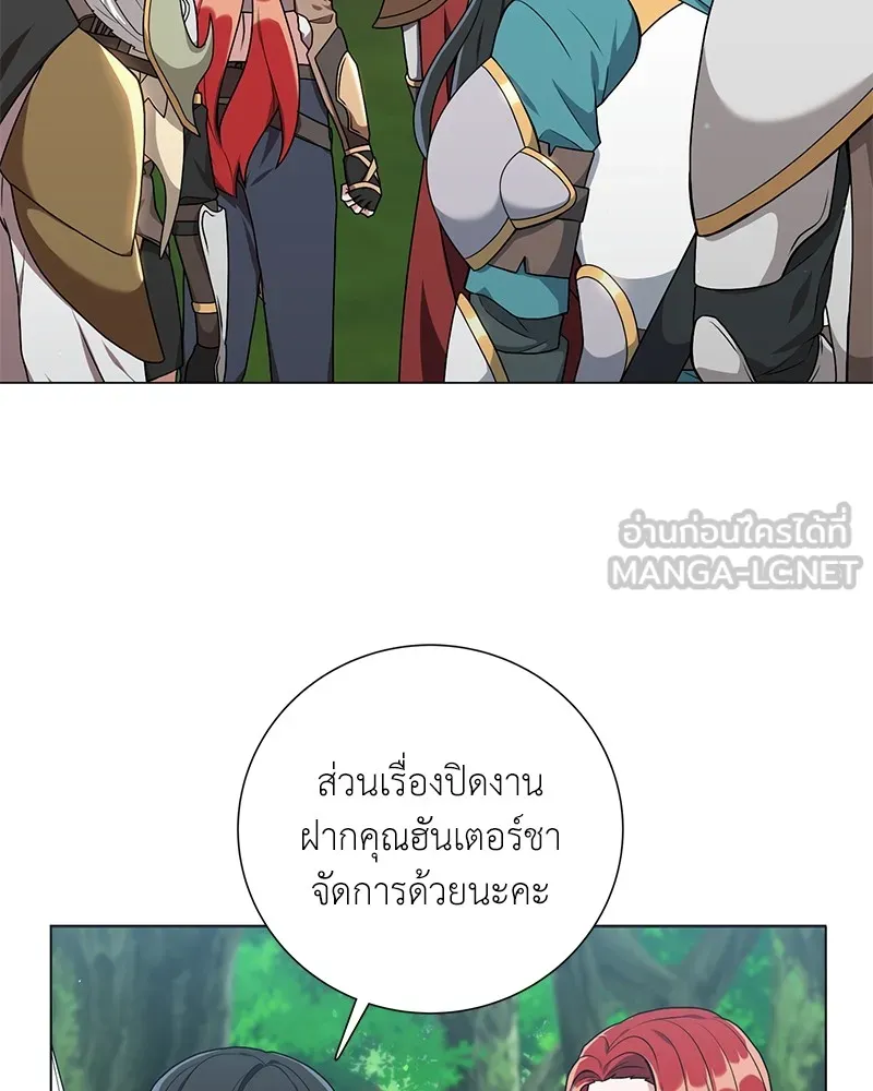 คนสวนโลกฮันเตอร์ ตอนที่ 19 รูปที่ 33