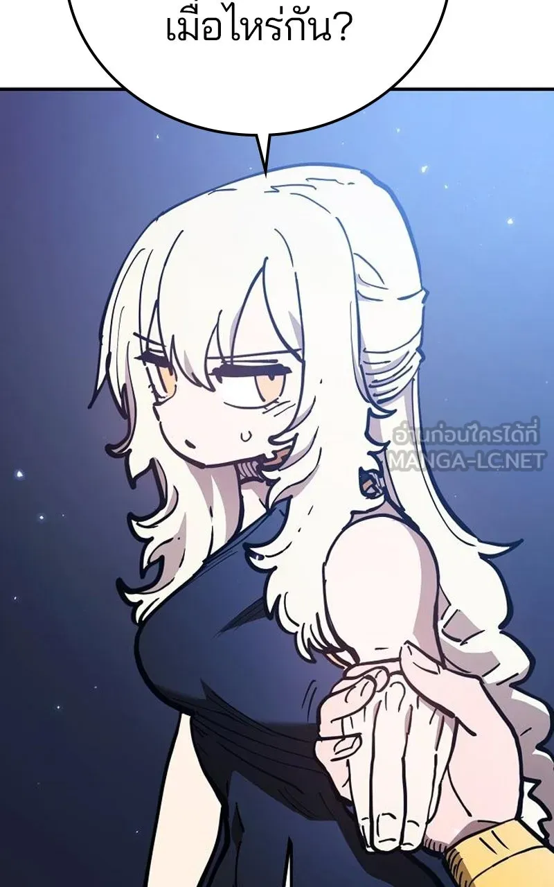 Player ตอนที่ 194 รูปที่ 117