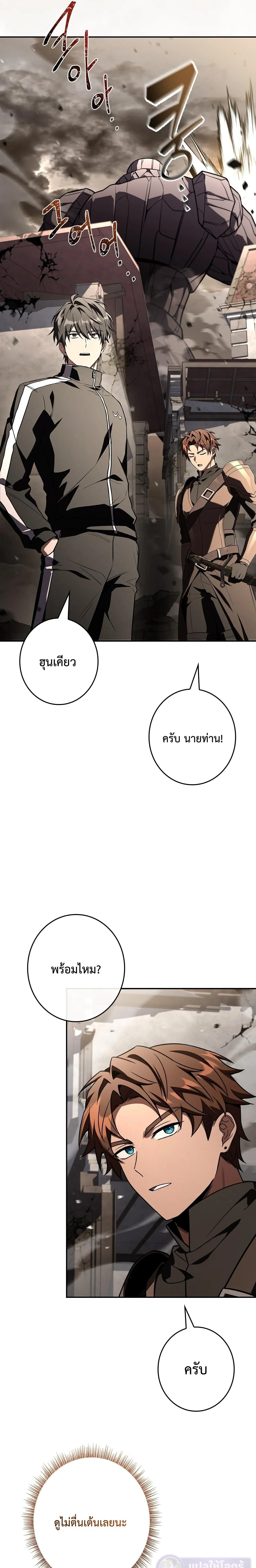 Only I Have an EX-Grade Summon ฉ_นค_อผ_อ_ญเช_ญระด_บแรงก_ EX ตอนที่ ตอนที่ 28 รูปที่ 9