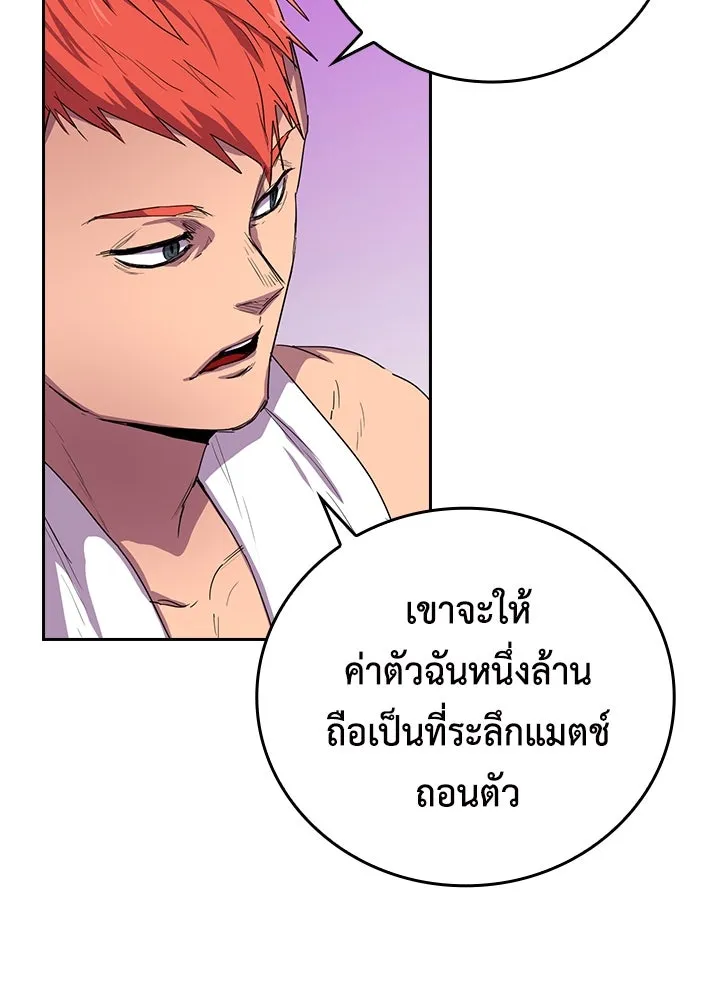 นักเลงกระจอกย้อนเวลามาทวงแค้น ตอนที่ 33 รูปที่ 82