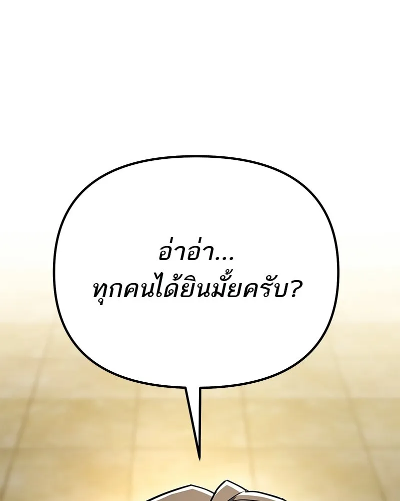 โทษที พื้นที่นี้ห้ามออก ตอนที่ 82 รูปที่ 52