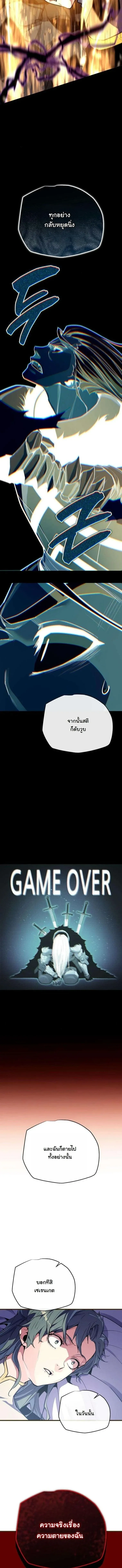 Starting With 13 Hidden Traits เก_ดใหม_ในเกมพร_อมค_ณสมบ_ต_ล_บ 13 ประการ ตอนที่ ตอนที่ 18 รูปที่ 20