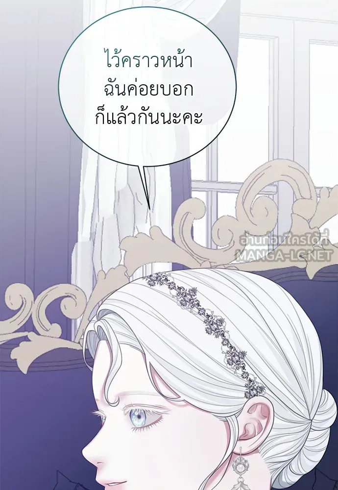 สาวใช้อย่างฉัน ขอเลือกหันหลังให้นาย ตอนที่ 55 รูปที่ 102