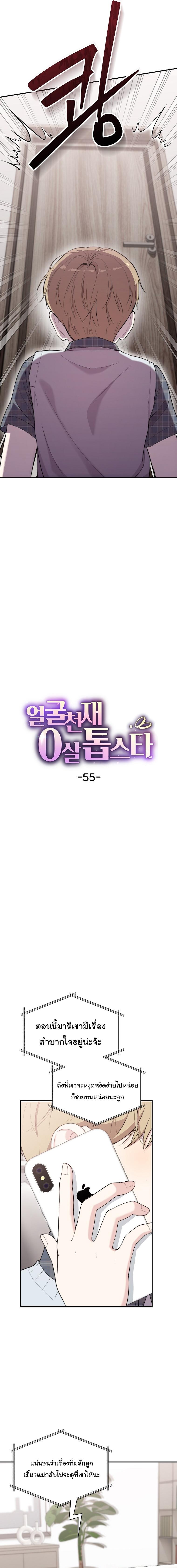 Manga-lc-com อ่านมังงะ อ่านการ์ตูน ออนไลน์ ฟรี Face Genius  0-Year-Old Top Star ตอนที่ 1 2 3 4 5 6 7 8 9 10 11 12 13 14 ฟรี ไม่มีโฆษณา Manga-lc - อ่าน มังงะ อ่าน การ์ตูน ออนไลน์ อ่านมังงะ ฟรี