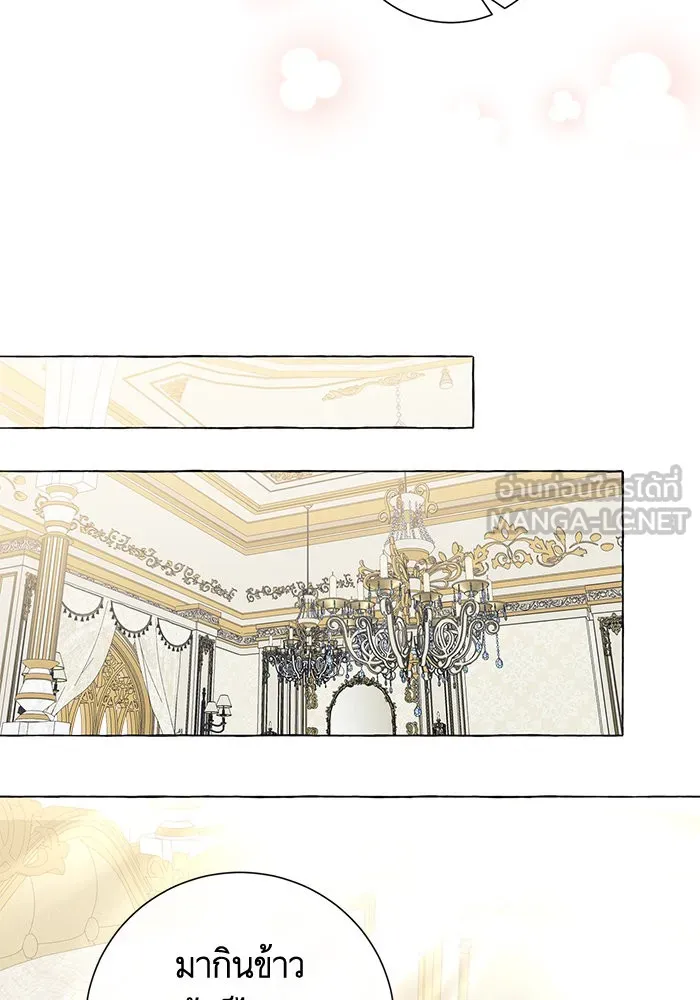 นึกว่าเป็นอิเซไคธรรมดา ตอนที่ 16 รูปที่ 39