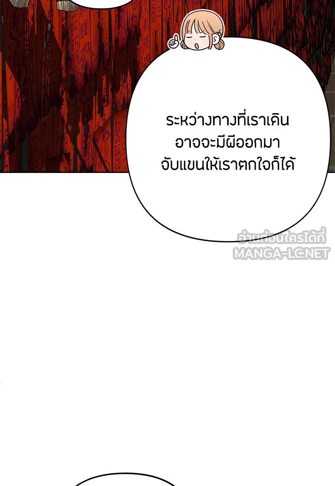 เป็นวัยรุ่นมันเหนื่อย ตอนที่ 75 รูปที่ 9