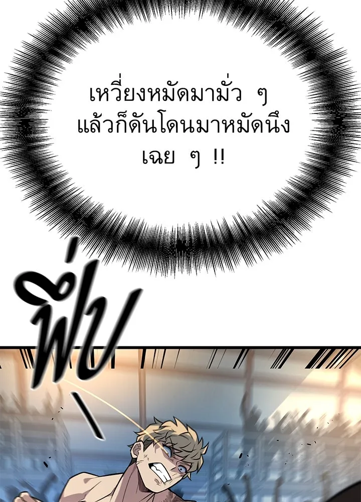 ราชาลานประลอง ตอนที่ 14 รูปที่ 26