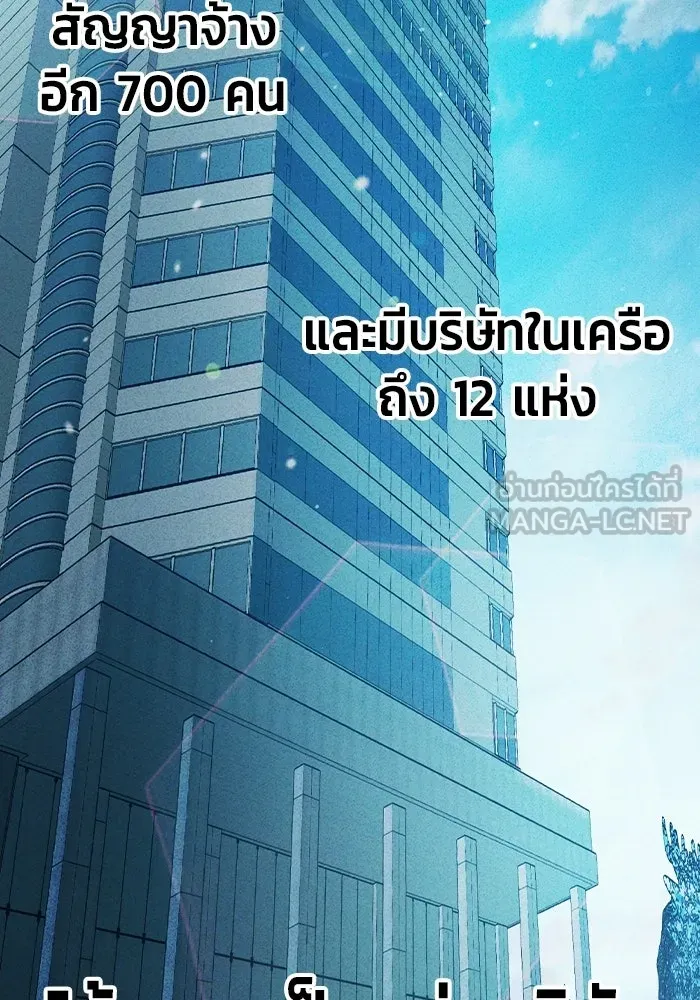 เยาวชนคนคุก ตอนที่ 4 รูปที่ 24