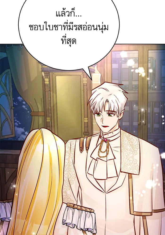 บุตรีดยุกขอไม่แต่งงานbrกับหนุ่มในฝัน ตอนที่ 58 รูปที่ 43