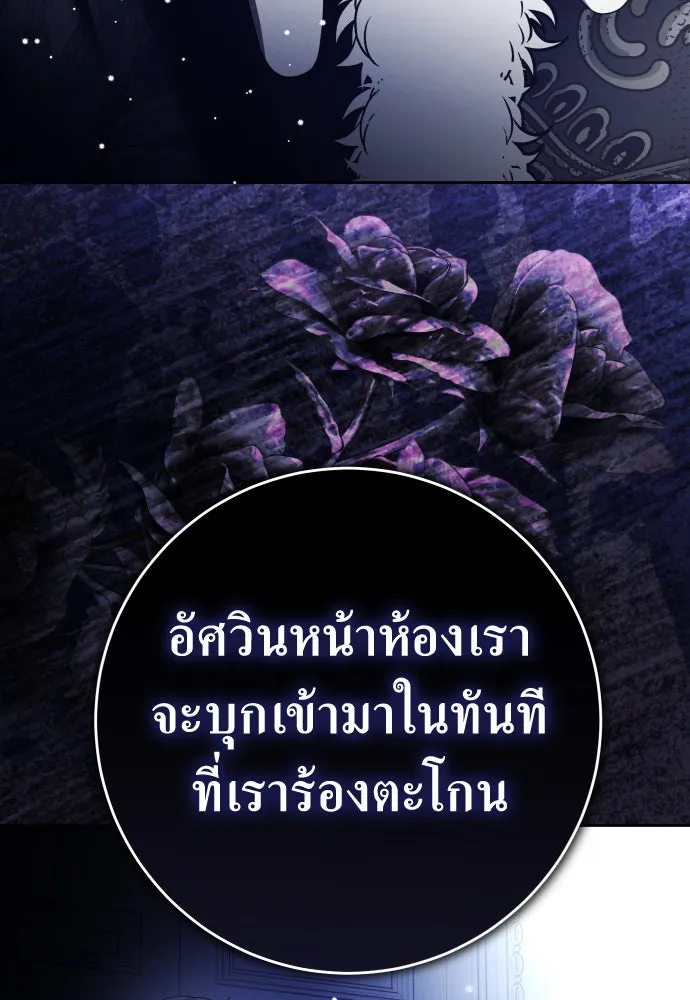 ชิงชีวิตพลิกลิขิตชะตา ตอนที่ 233. ช่วงเวลาของสุนัขกับหมาป่า(1) รูปที่ 40