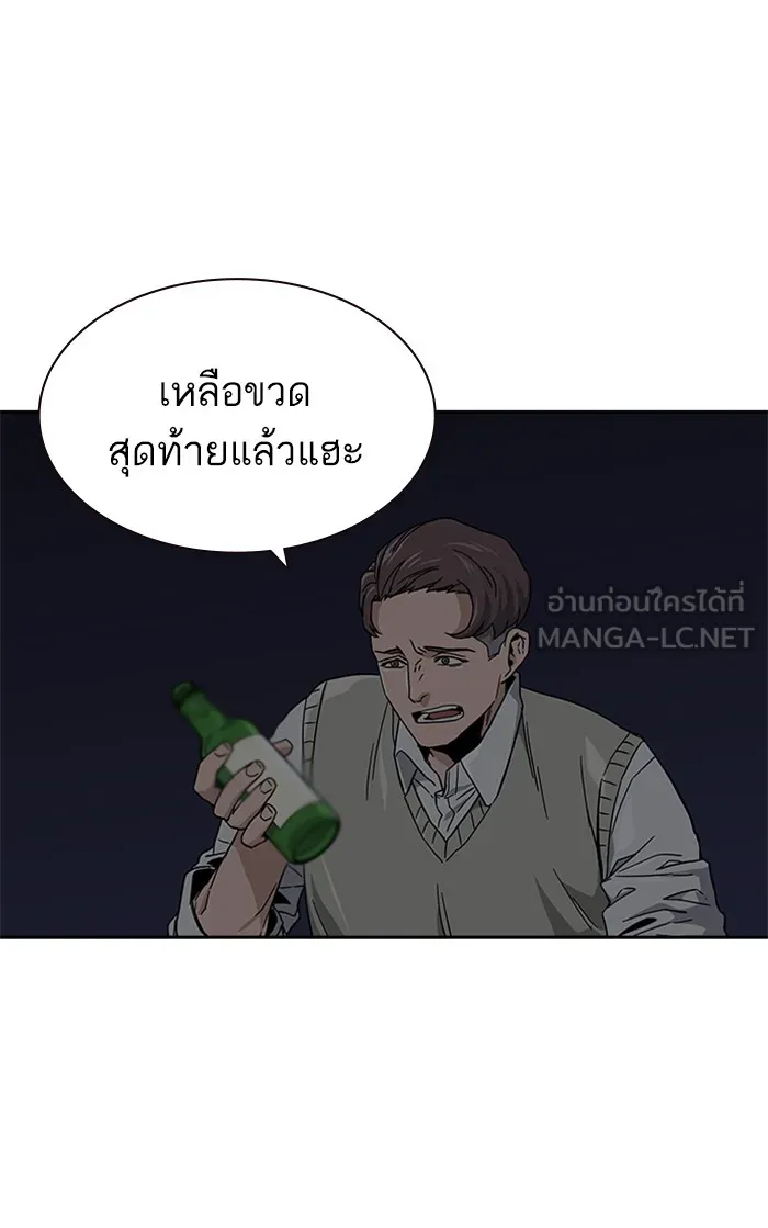 เหยื่ออย่างผมต้องรอด ตอนที่ 1 รูปที่ 234