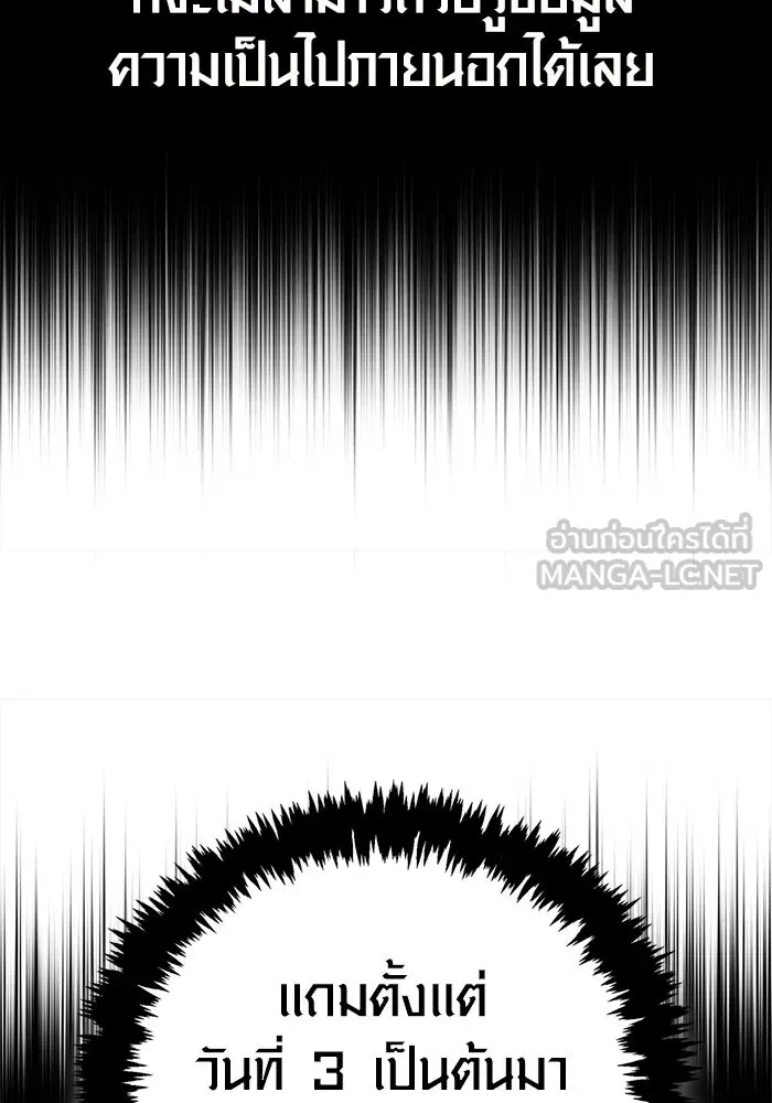 เอาชีวิตรอดในเกมฉบับคนเถื่อน ตอนที่ 138 บุกตะลุย รูปที่ 69