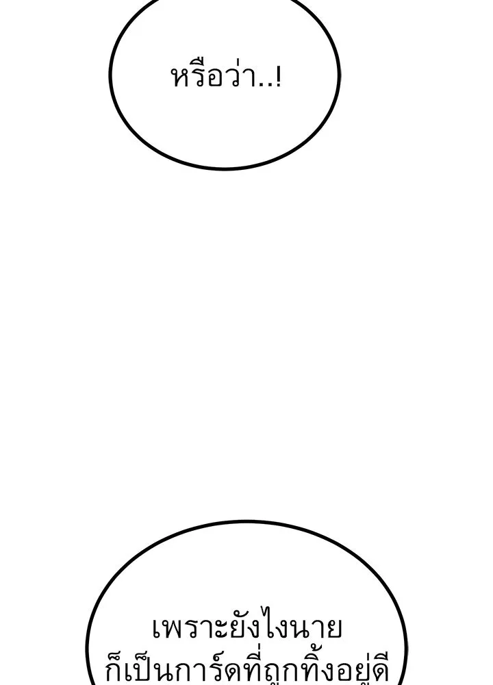 ราชาลานประลอง ตอนที่ 24 รูปที่ 107
