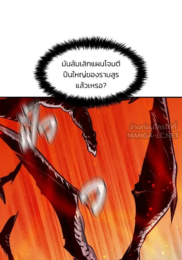 The Lone Necromancer ตอนที่ 103 รูปที่ 105