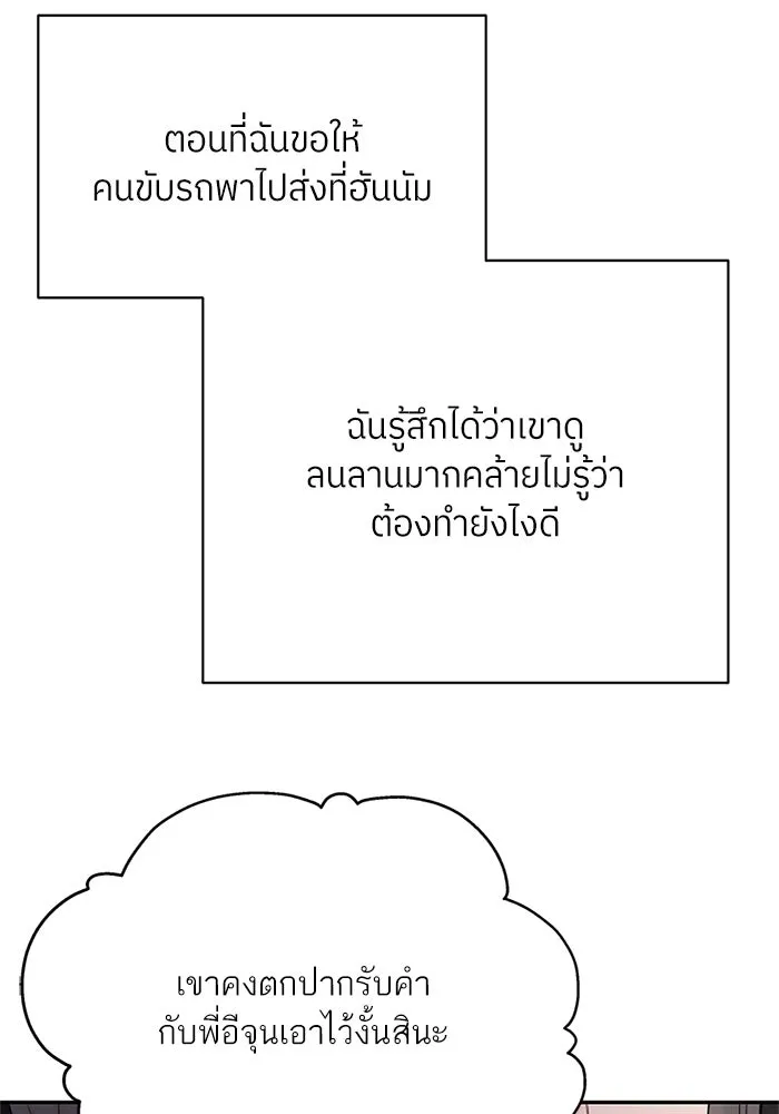 สลับรัก สลับชะตา ตอนที่ 45 รูปที่ 17