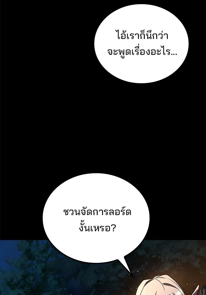 ครัวจอมเวท ตอนที่ 112 รูปที่ 25