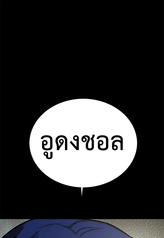 ผู้คุมหมายเลข 0 ตอนที่ 1 รูปที่ 250