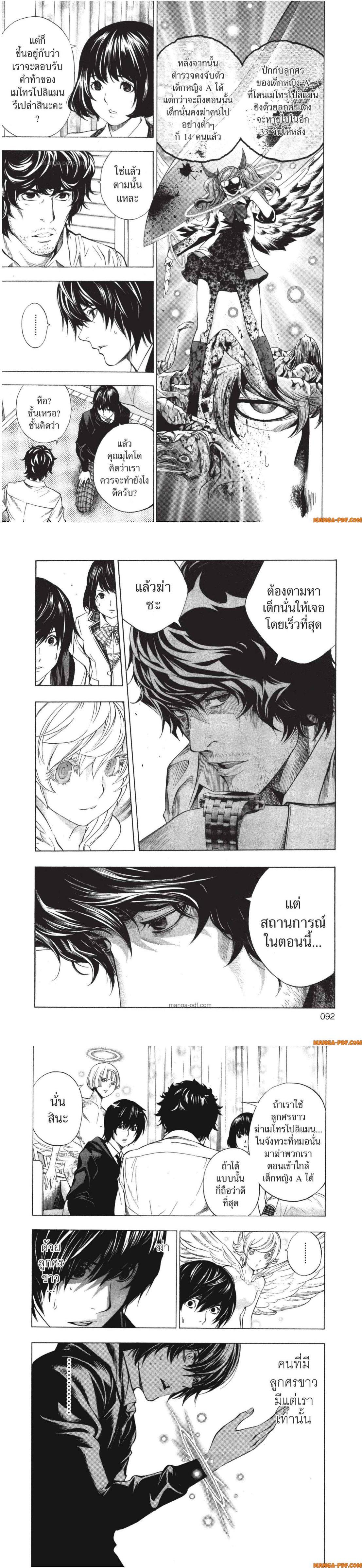 Manga-lc-com อ่านมังงะ อ่านการ์ตูน ออนไลน์ ฟรี Platinum End ตอนที่ 1 2 3 4 5 6 7 8 9 10 11 12 13 14 ฟรี ไม่มีโฆษณา Manga-lc - อ่าน มังงะ อ่าน การ์ตูน ออนไลน์ อ่านมังงะ ฟรี