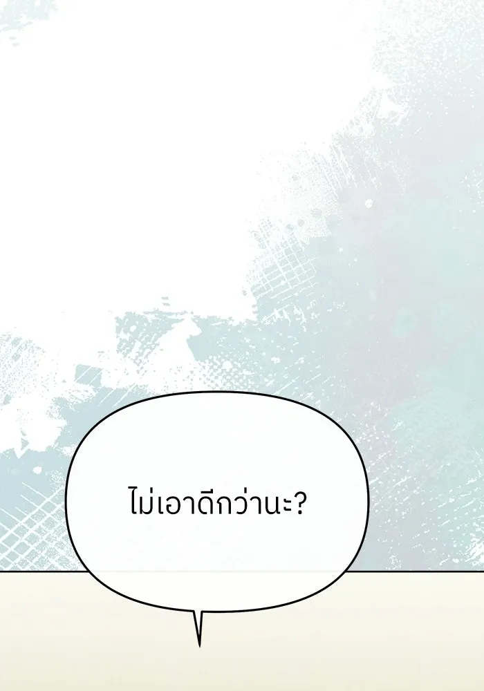 ย้อนเวลามาเป็นมักเน่ ตอนที่ 58 รูปที่ 76