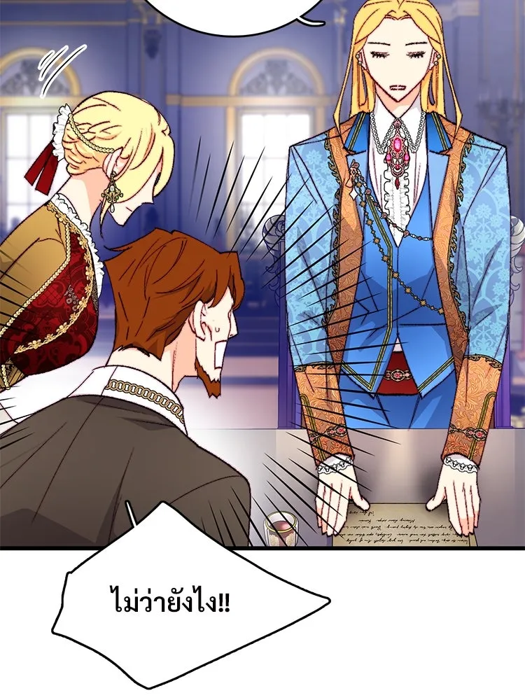 Bring the Love ตอนที่ 122 รูปที่ 50