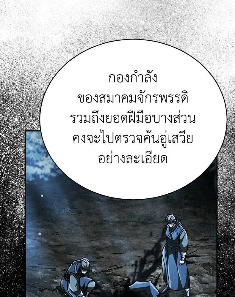 กำปั้นราชันคืนชีพ ตอนที่ 42 รูปที่ 157