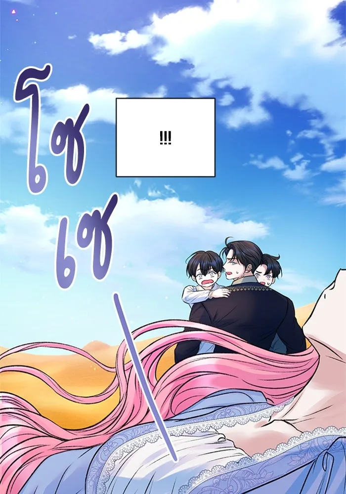 ไหนบอกว่าฉันใกล้ตาย ตอนที่ ตอนพิเศษ 8 รูปที่ 28