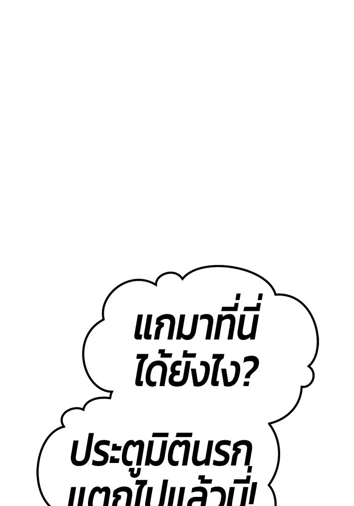 +99 ท่อนไม้พร้อมบวก ตอนที่ 113 เส้นทางสู่ปรโลก (1) รูปที่ 119