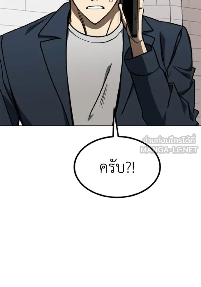 ราชาแห่งอ็อกทากอน ตอนที่ 182 รูปที่ 46