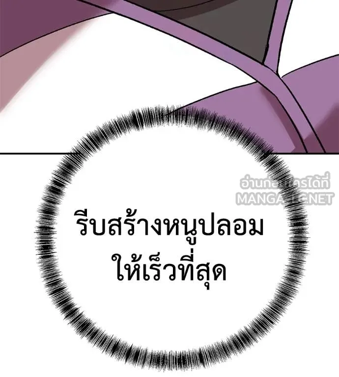 เรียกฉันว่าพระเจ้า ตอนที่ 63 รูปที่ 156