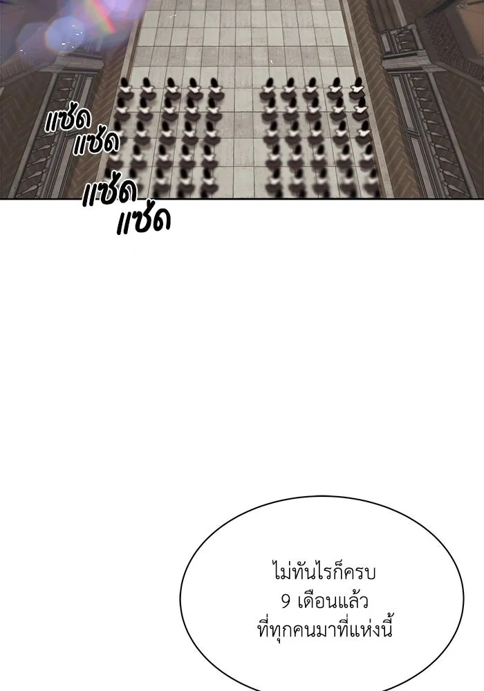 ชีวิตพลิกผันของลอร์ดผู้เกียจคร้าน ตอนที่ 13 จงหาตัวตนที่ซ่อนอยู่ รูปที่ 28