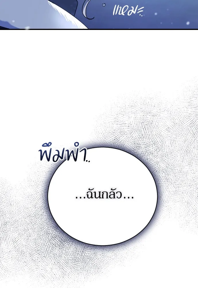 หมาป่าคู่เคียงบัลลังก์ ตอนที่ 14 รูปที่ 19