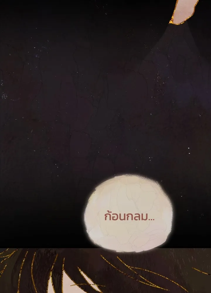 มัมหมีจ๋าหนูมาแบ๊ว ตอนที่ 9 รูปที่ 50