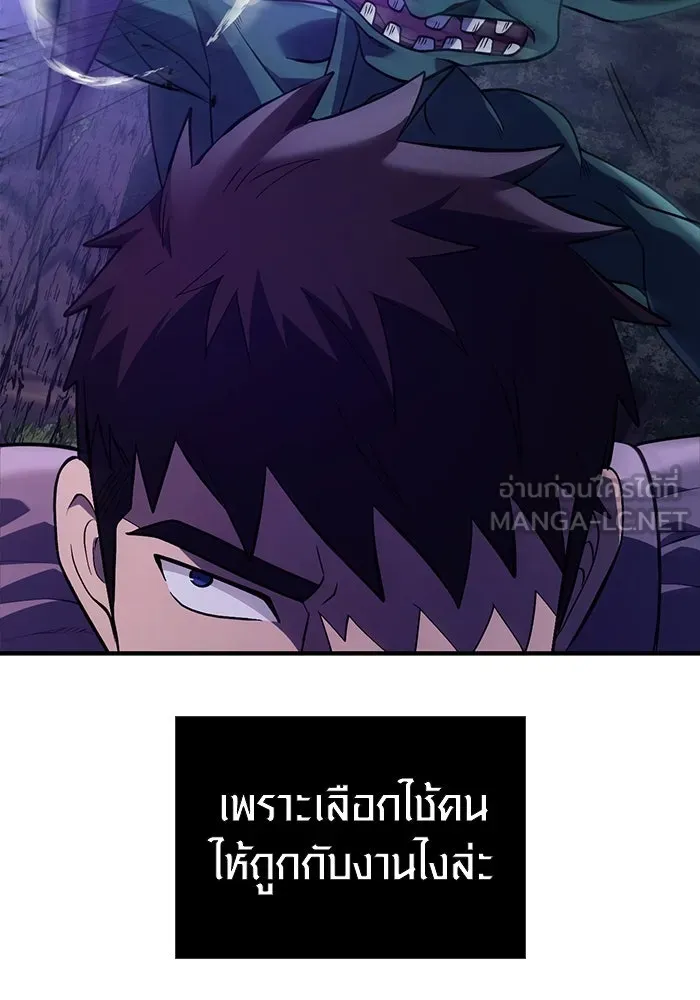 เอาชีวิตรอดในเกมฉบับคนเถื่อน ตอนที่ 11 รูปที่ 114