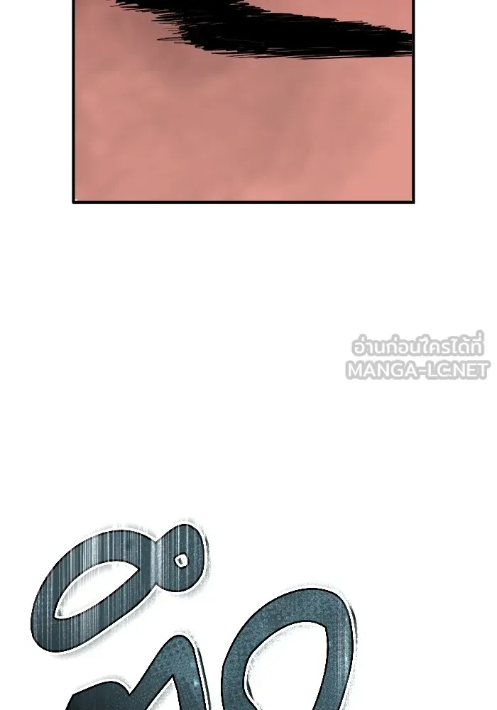 ศาสตราจารย์จำเป็นแห่งอะคาเดมี ตอนที่ 2 รูปที่ 189