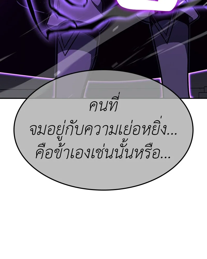 เกิดอีกทีเป็นว่าที่ประมุขลัทธิมาร ตอนที่ 132 รูปที่ 52