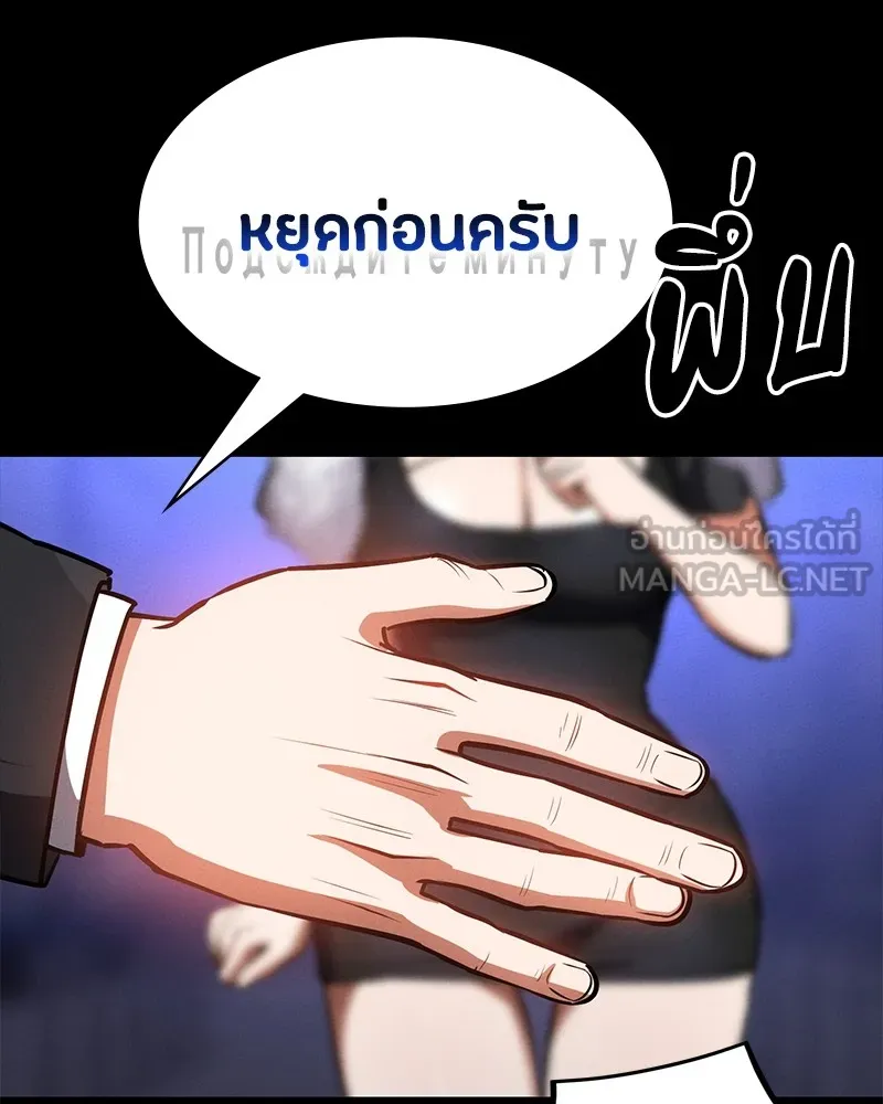 มือสังหารพันธุ์อมตะ ตอนที่ 21 รูปที่ 96