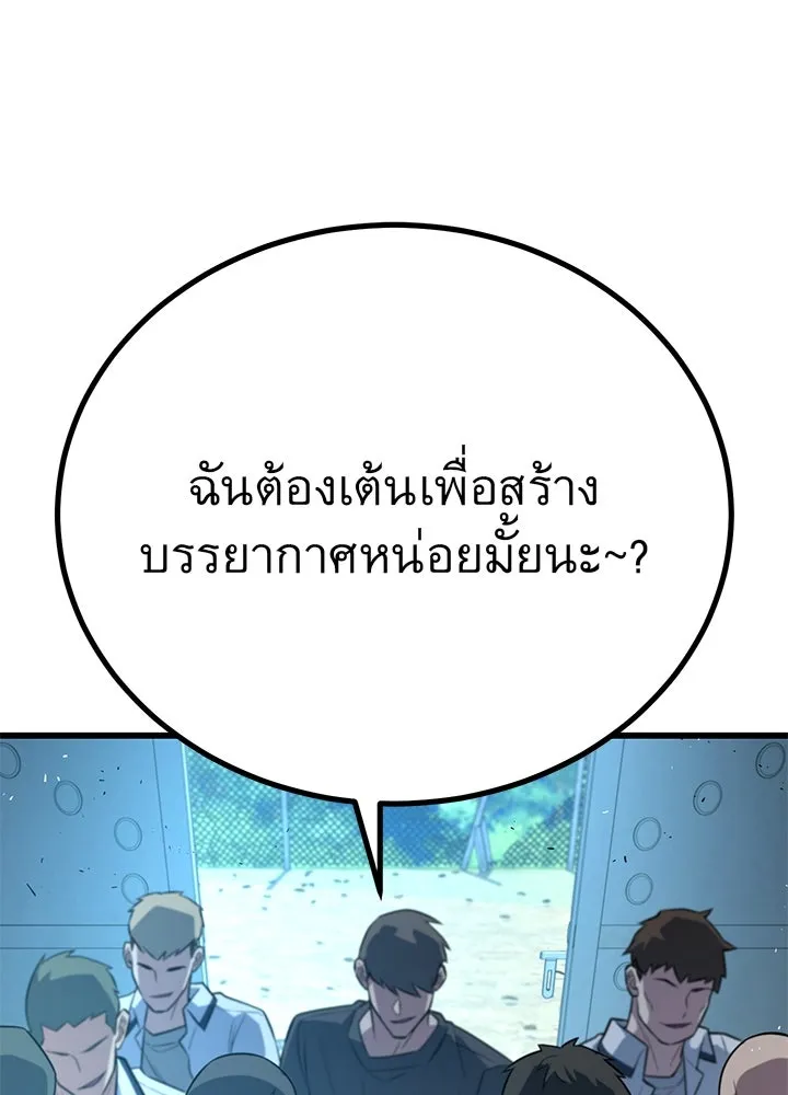 ราชาลานประลอง ตอนที่ 9 รูปที่ 89