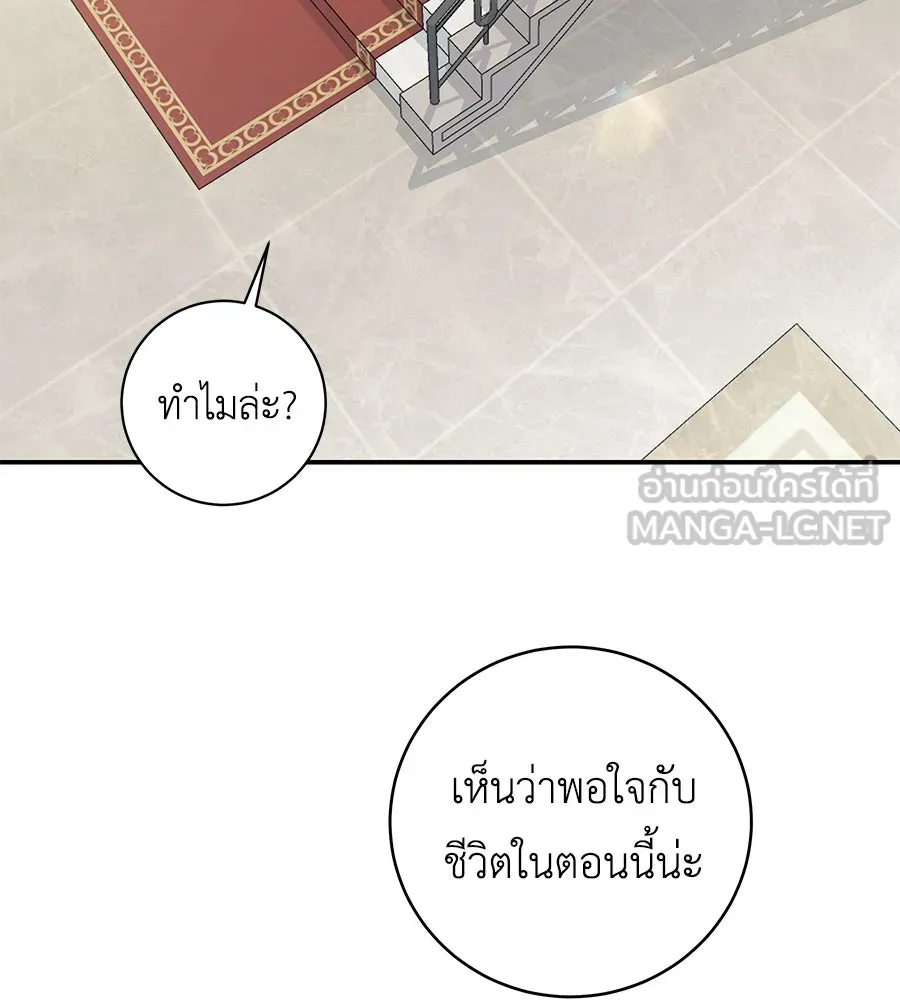 คิมหันต์นิรันดร ตอนที่ 14 รูปที่ 87