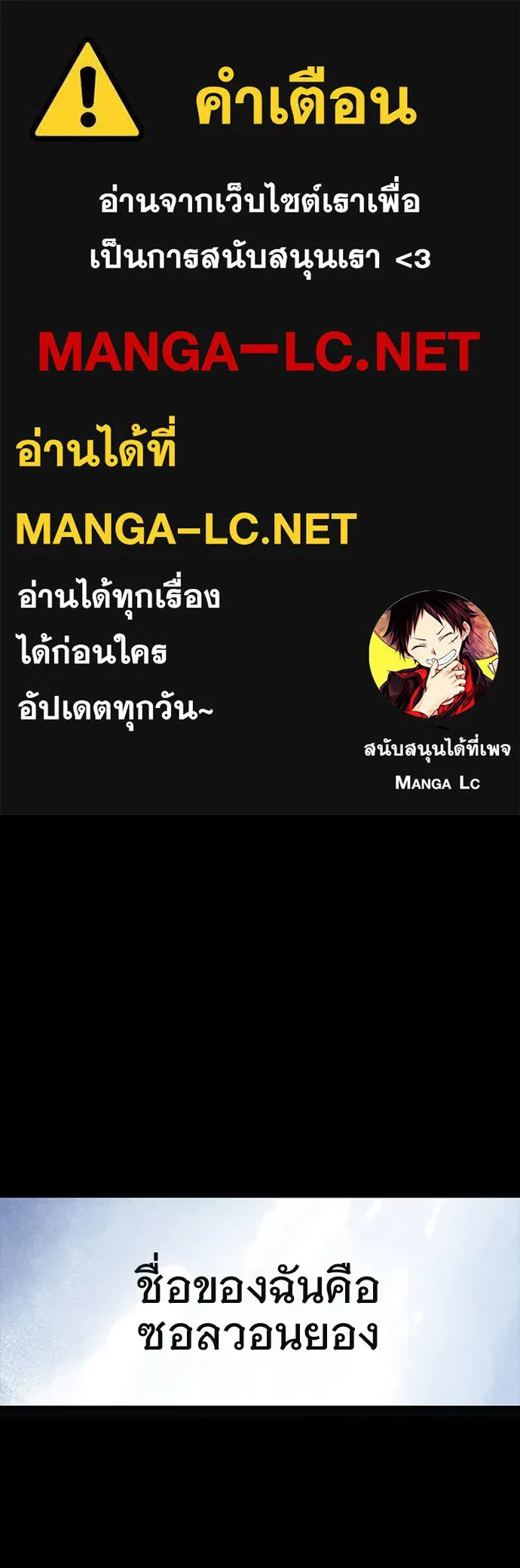 บันทึกรักลูกสาวเจ้าพ่อ ตอนที่ 31 รูปที่ 1