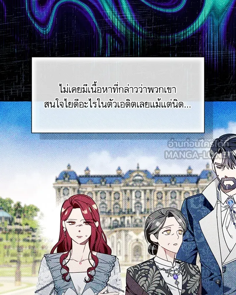 นึกว่าเป็นอิเซไคธรรมดา ตอนที่ 61 รูปที่ 42