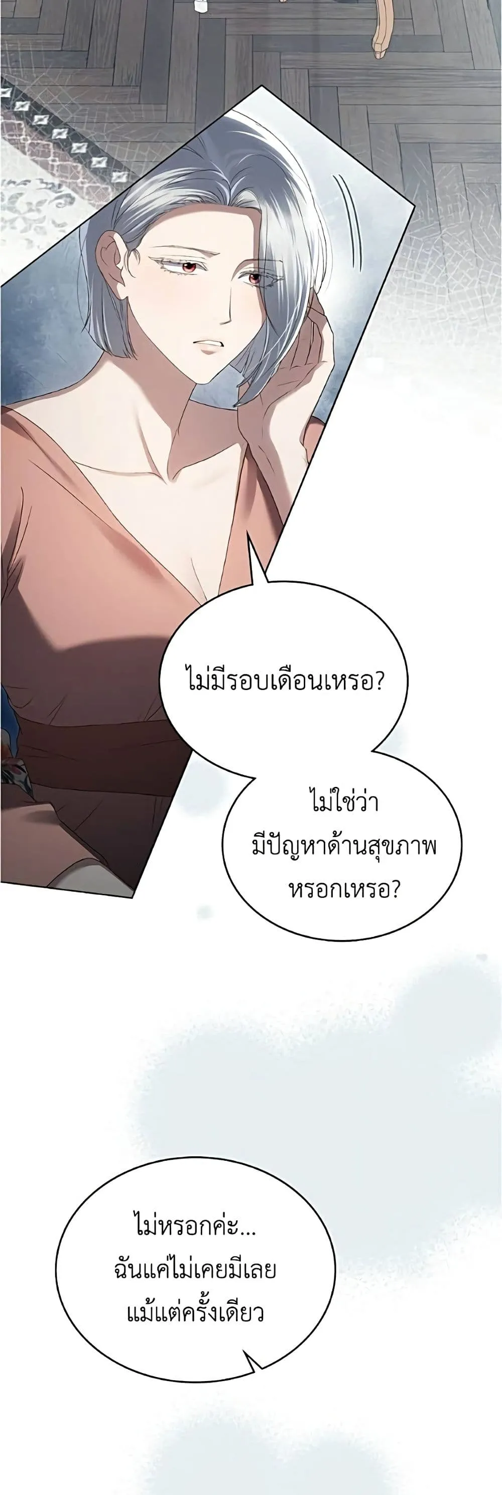 Manga-lc-com อ่านมังงะ อ่านการ์ตูน ออนไลน์ ฟรี High Society – เล่ห์รักชนชั้นสูง ตอนที่ 1 2 3 4 5 6 7 8 9 10 11 12 13 14 ฟรี ไม่มีโฆษณา Manga-lc - อ่าน มังงะ อ่าน การ์ตูน ออนไลน์ อ่านมังงะ ฟรี
