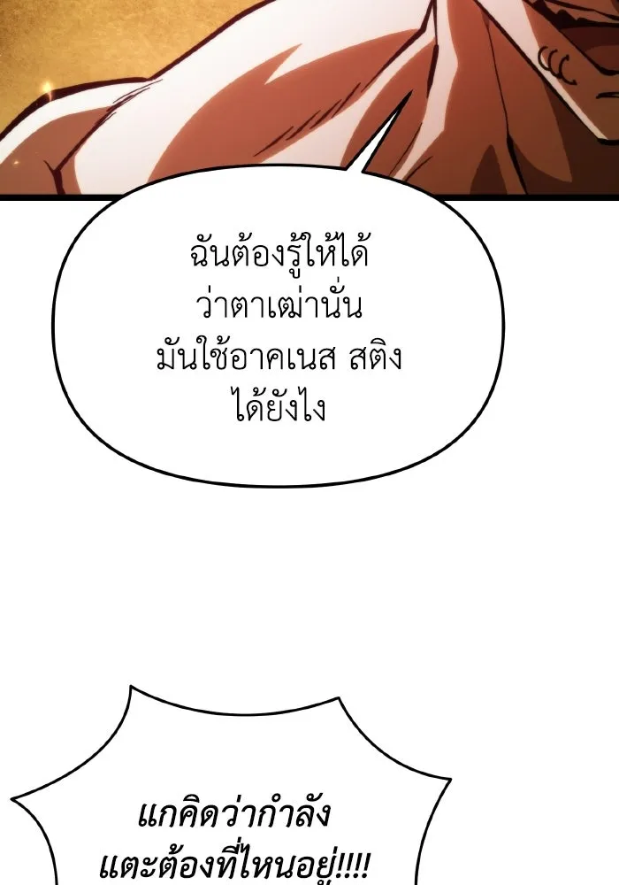 การแข่งขันของผู้เกิดใหม่ ตอนที่ 110 รูปที่ 13