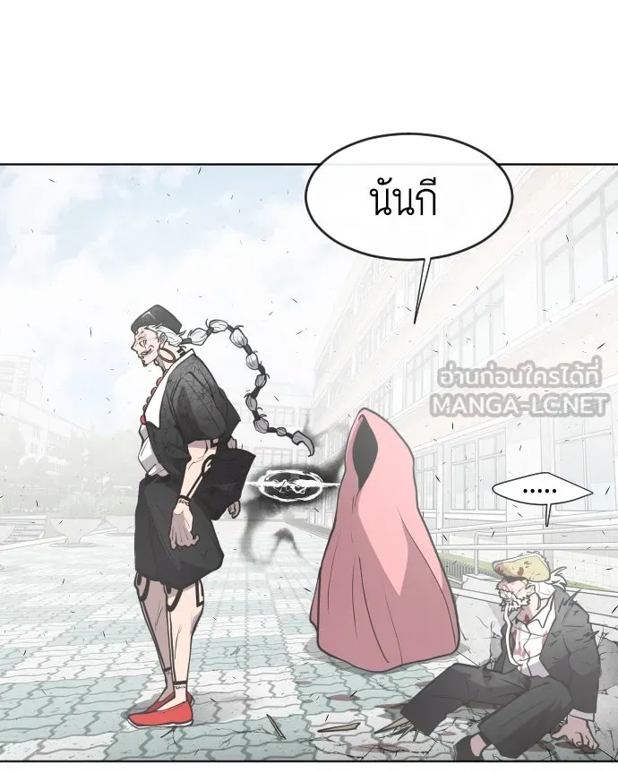 ยุคแห่งยอดมนุษย์ ตอนที่ 68 รูปที่ 15