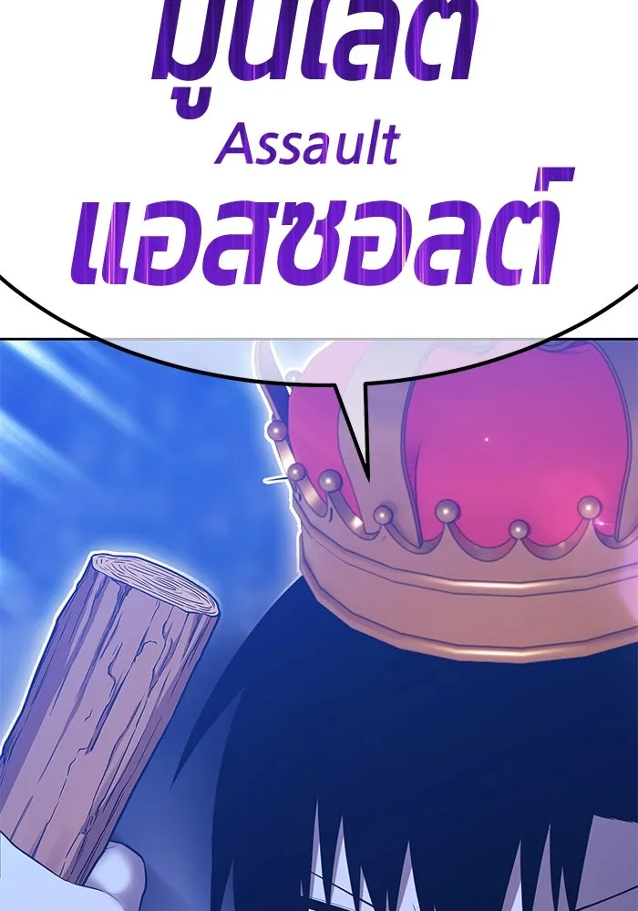 +99 ท่อนไม้พร้อมบวก ตอนที่ 37 คิงสไลม์ (1) รูปที่ 349