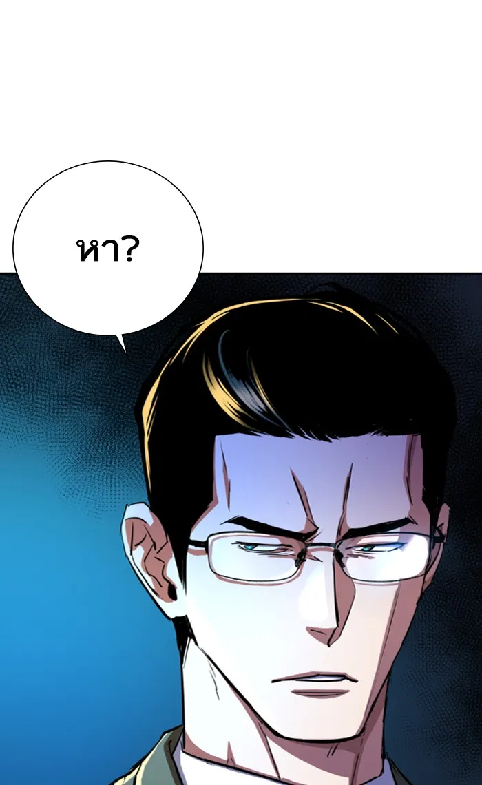 พี่ชายสายบอดี้การ์ด ตอนที่ 86 รูปที่ 67