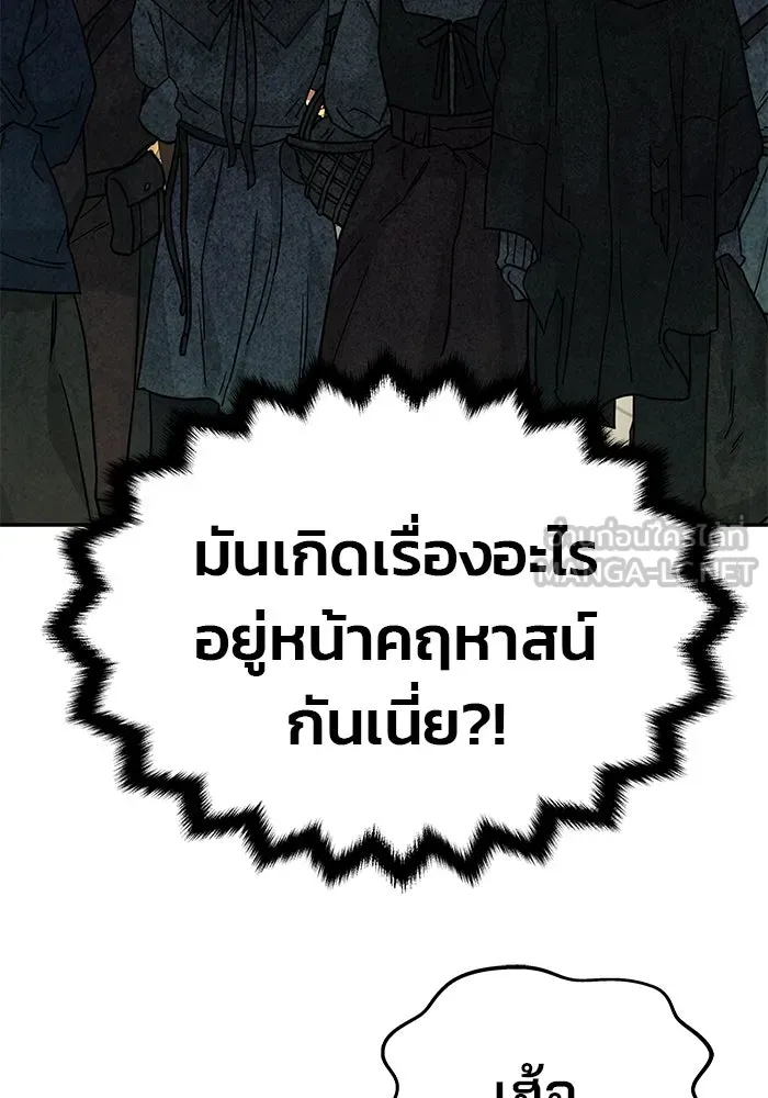เกมรักจับสามี ตอนที่ 12 รูปที่ 117