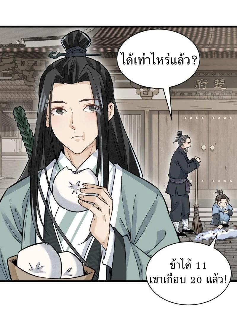 Manga-lc-com อ่านมังงะ อ่านการ์ตูน ออนไลน์ ฟรี Lan Ke Qi Yuan ตอนที่ 1 2 3 4 5 6 7 8 9 10 11 12 13 14 ฟรี ไม่มีโฆษณา Manga-lc - อ่าน มังงะ อ่าน การ์ตูน ออนไลน์ อ่านมังงะ ฟรี
